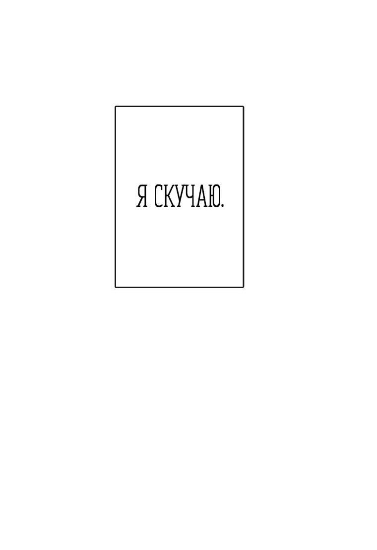 Манга Зеленый яблочный рай - Глава 30 Страница 34