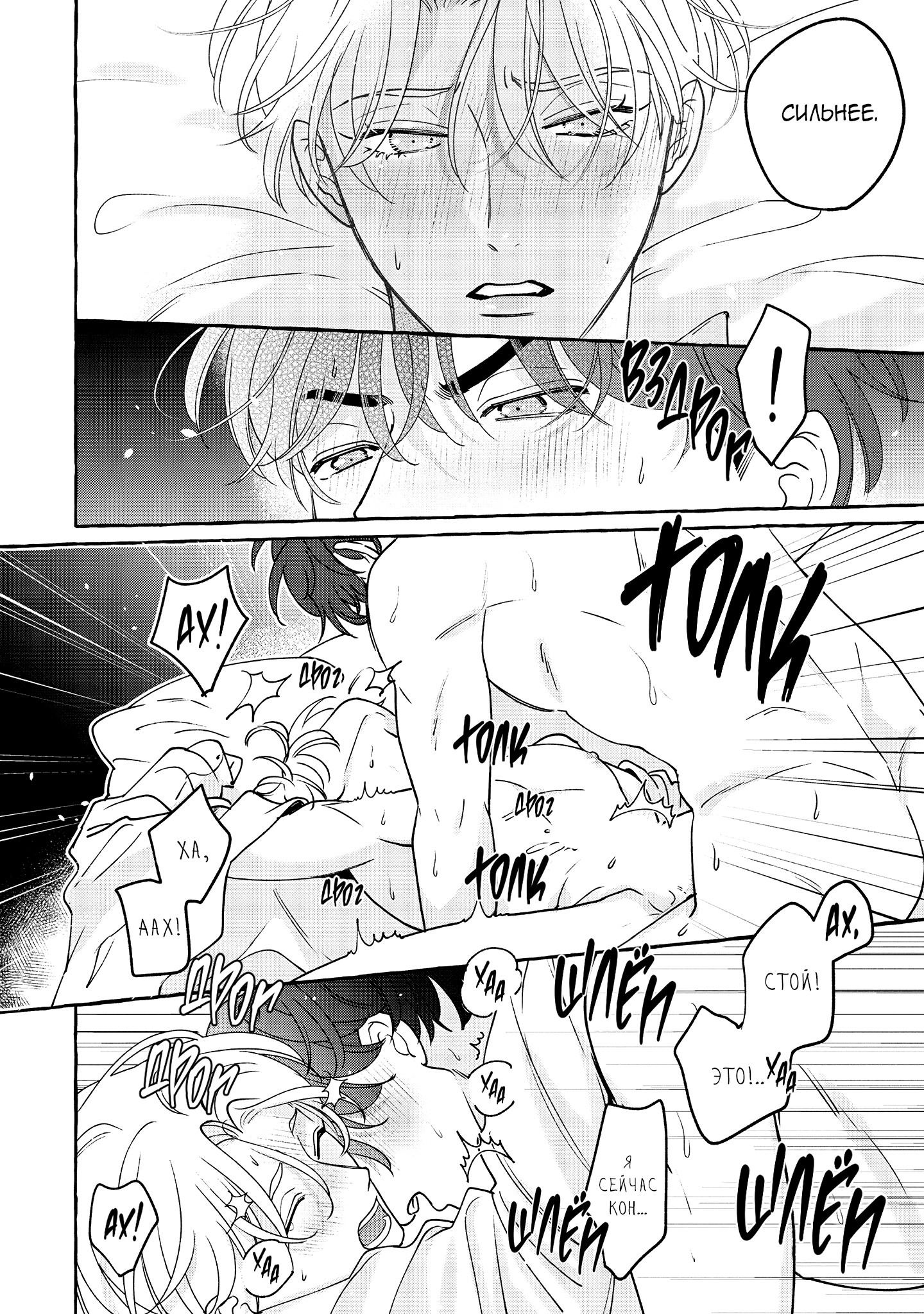 Манга Лживые губы - Глава 8 Страница 25