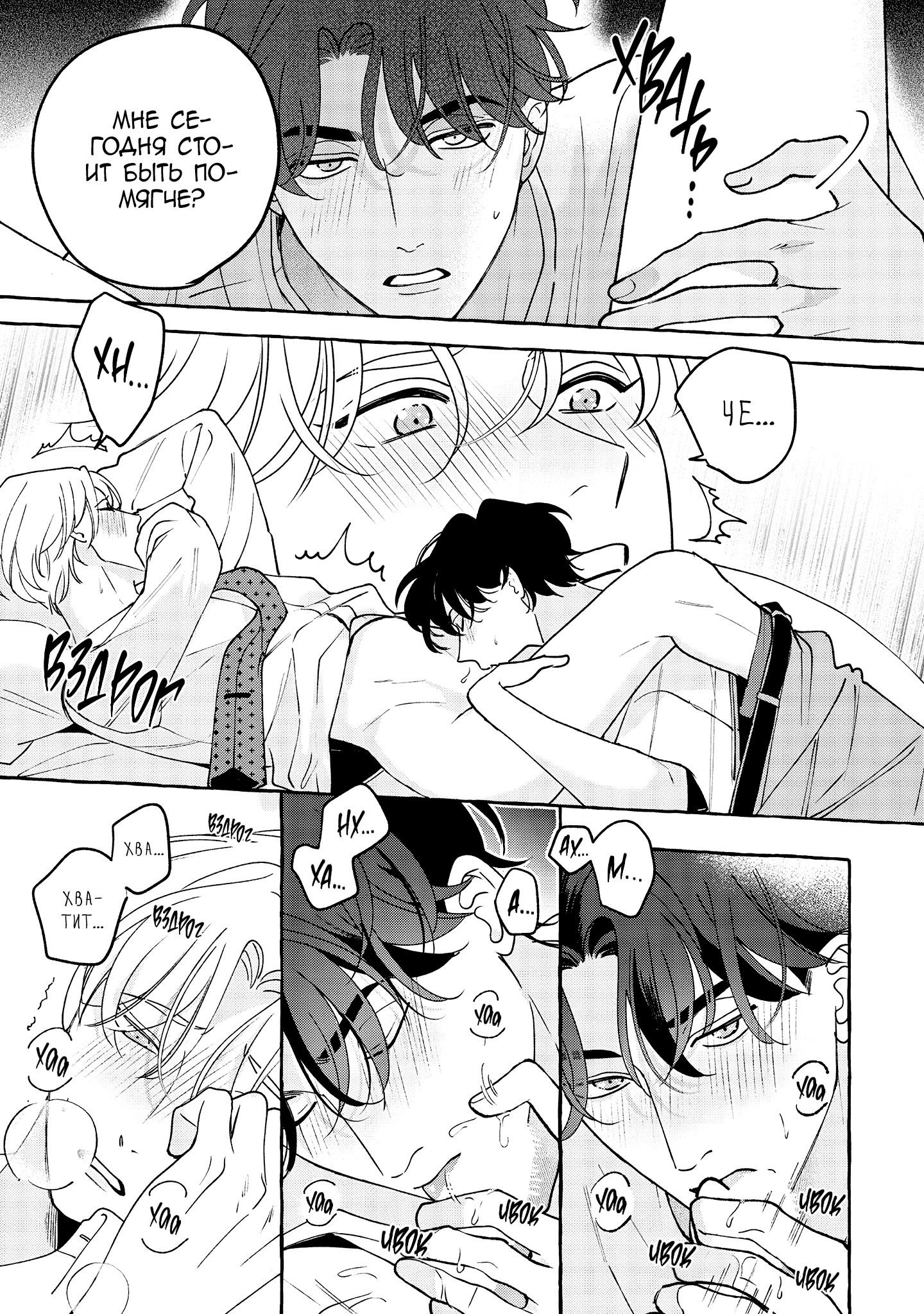 Манга Лживые губы - Глава 8 Страница 18