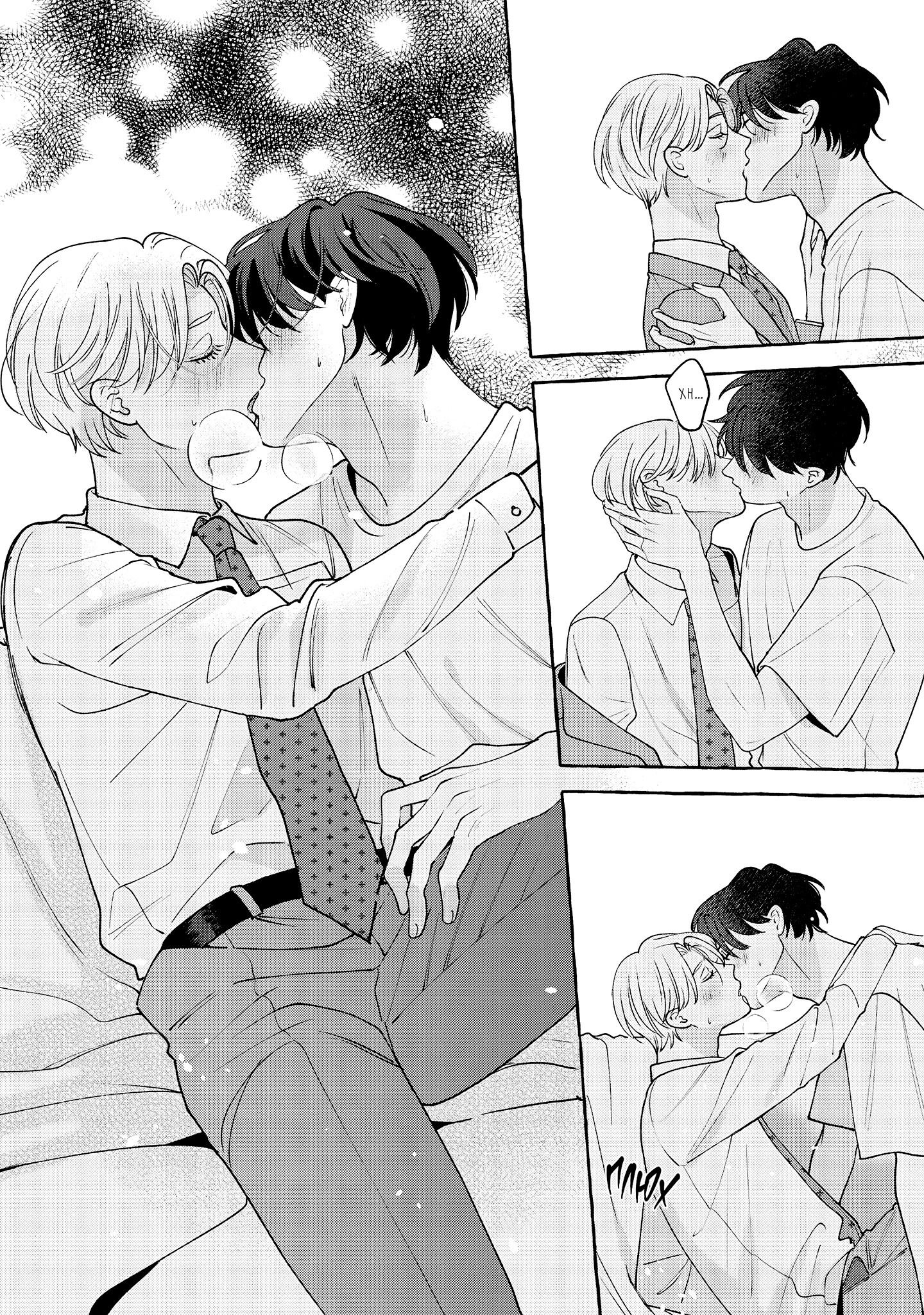 Манга Лживые губы - Глава 8 Страница 11