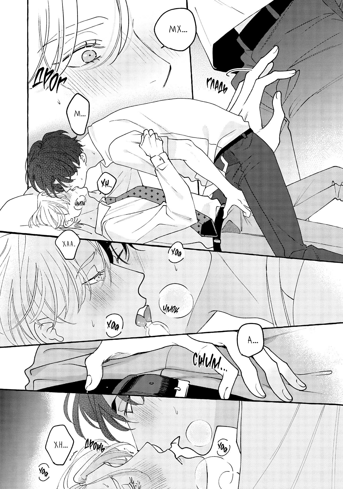 Манга Лживые губы - Глава 8 Страница 15