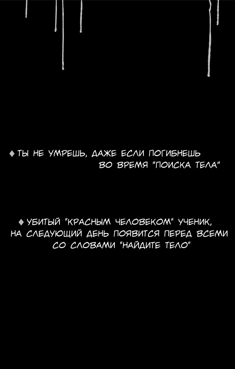 Манга Поиск тела - Глава 2 Страница 30