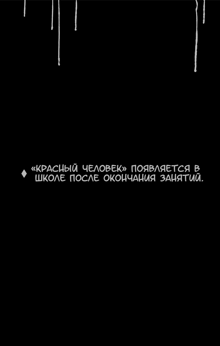 Манга Поиск тела - Глава 49 Страница 22
