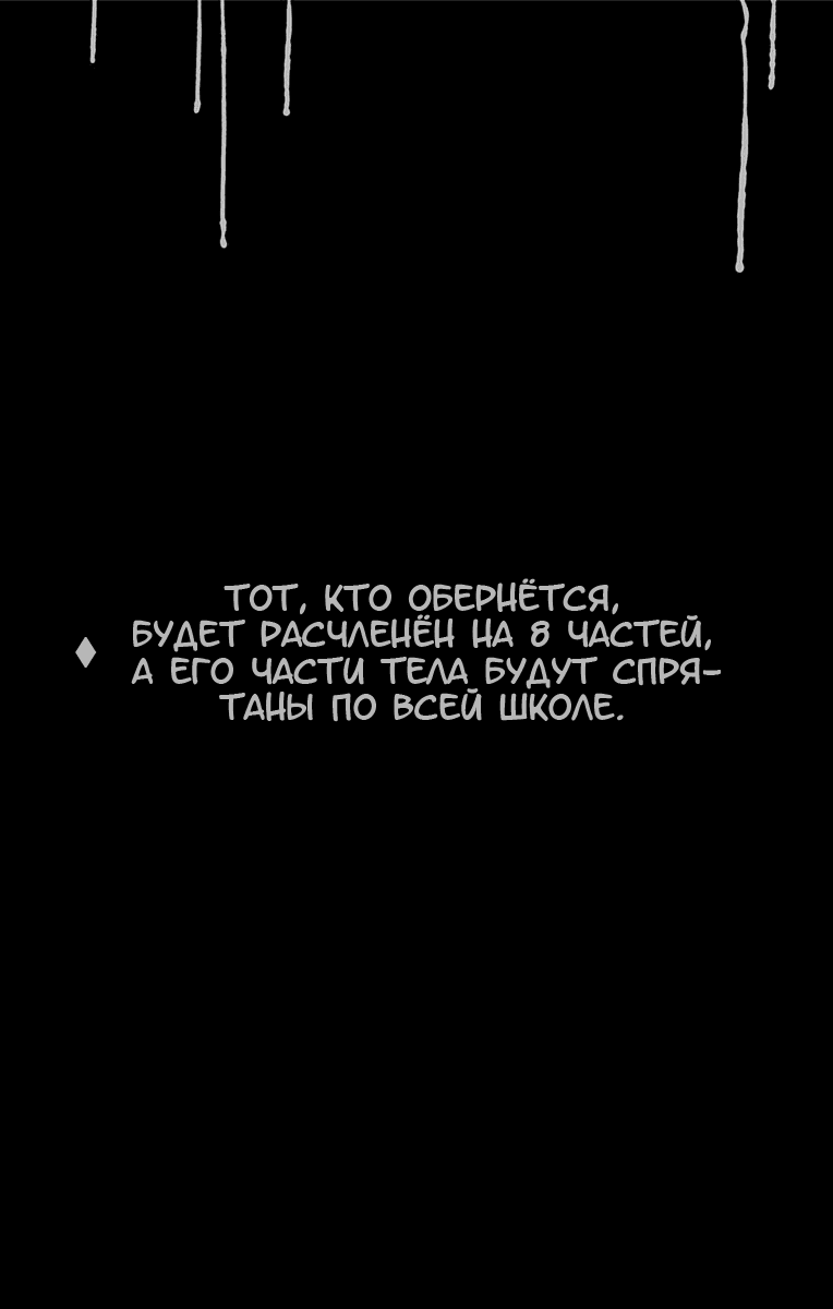 Манга Поиск тела - Глава 55 Страница 22
