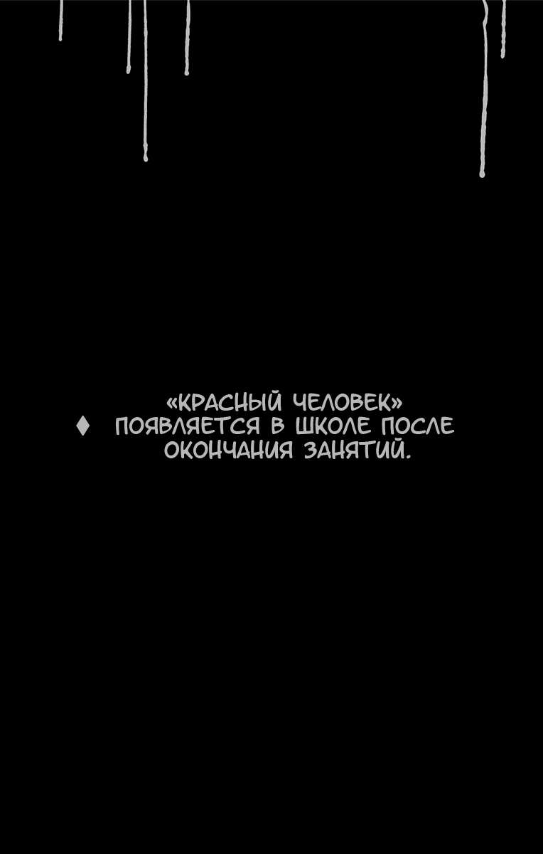 Манга Поиск тела - Глава 56 Страница 20