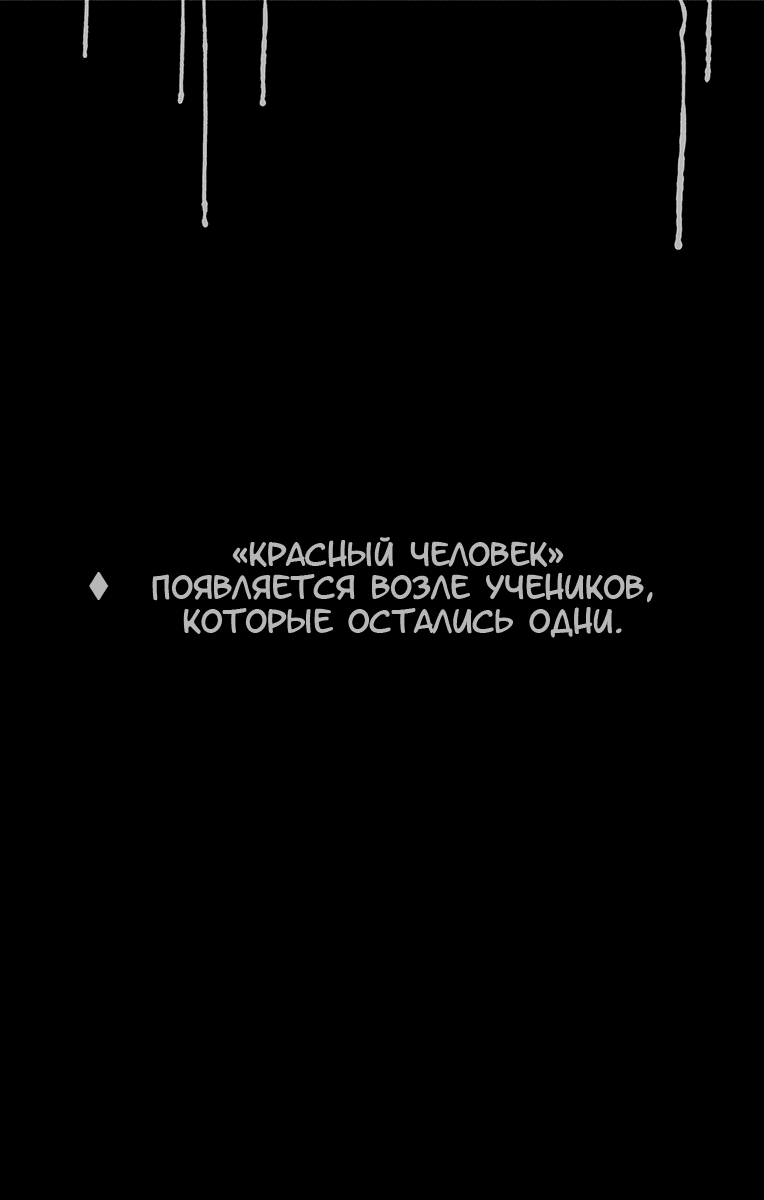 Манга Поиск тела - Глава 58 Страница 21