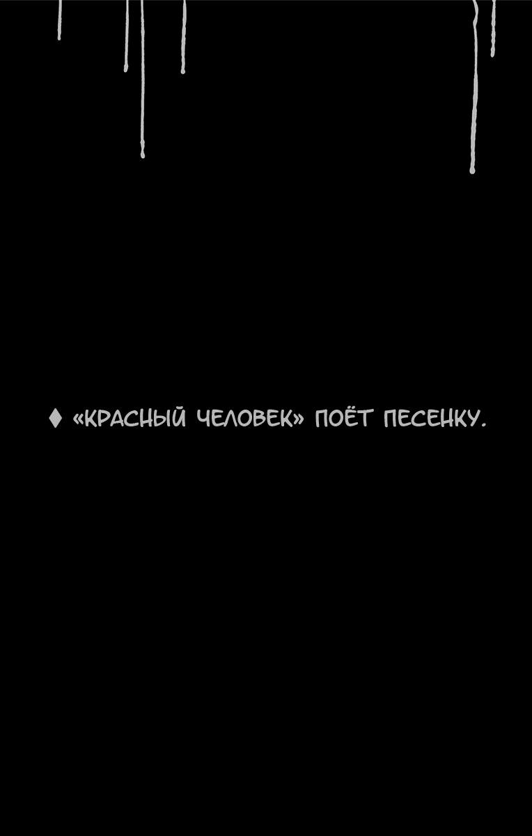 Манга Поиск тела - Глава 64 Страница 22