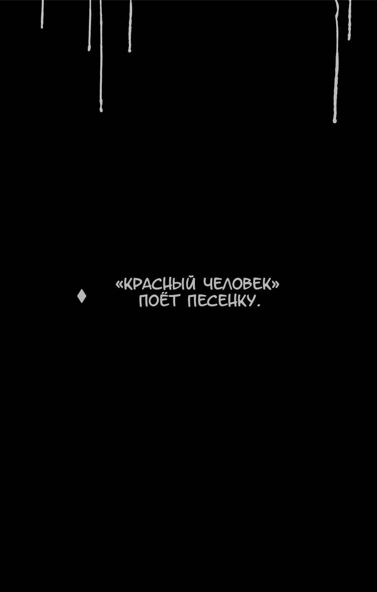 Манга Поиск тела - Глава 1 Страница 27
