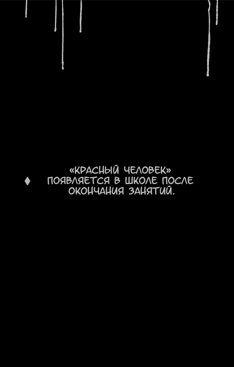 Манга Поиск тела - Глава 3 Страница 22
