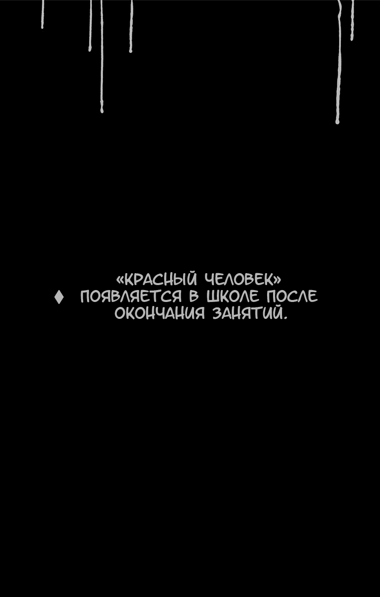 Манга Поиск тела - Глава 19 Страница 22