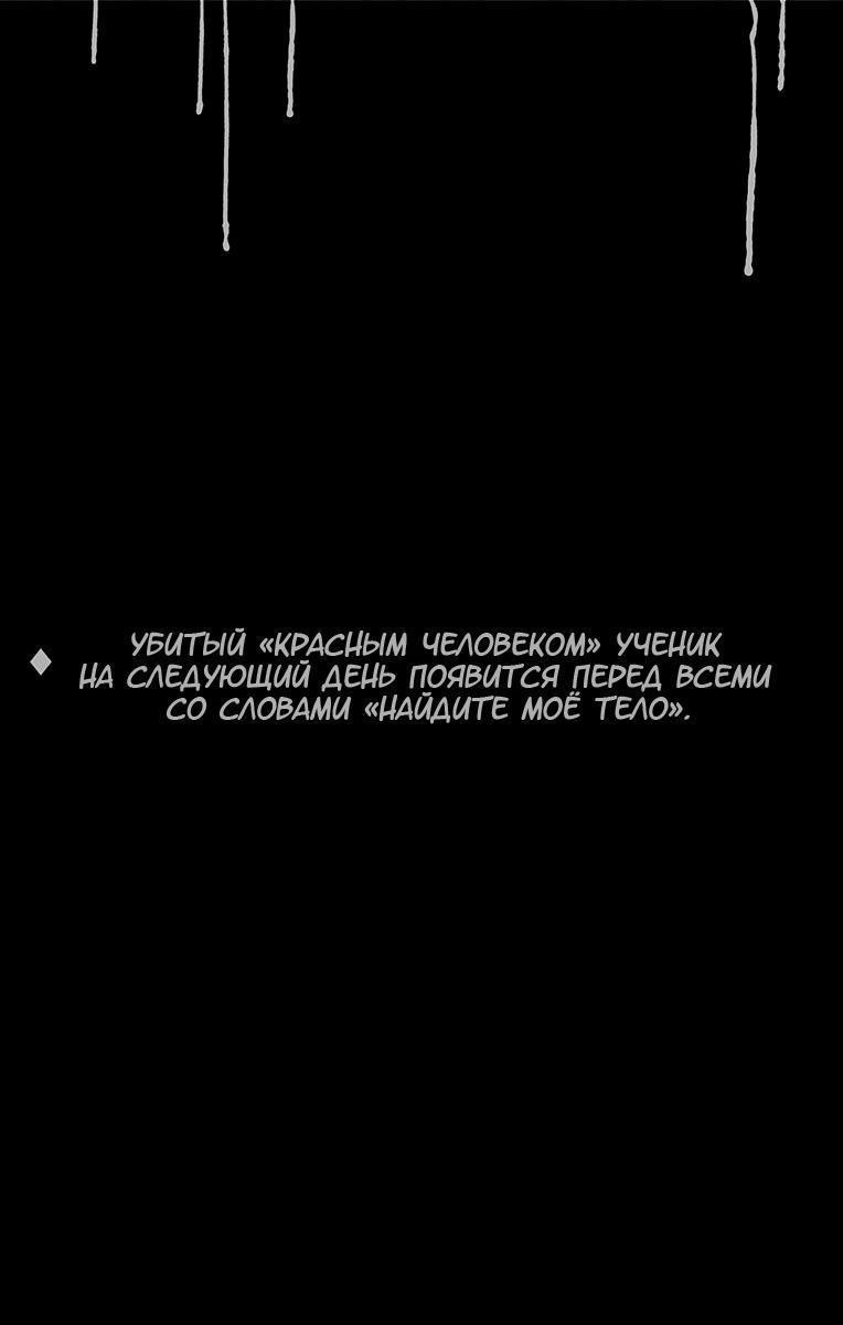 Манга Поиск тела - Глава 29 Страница 22