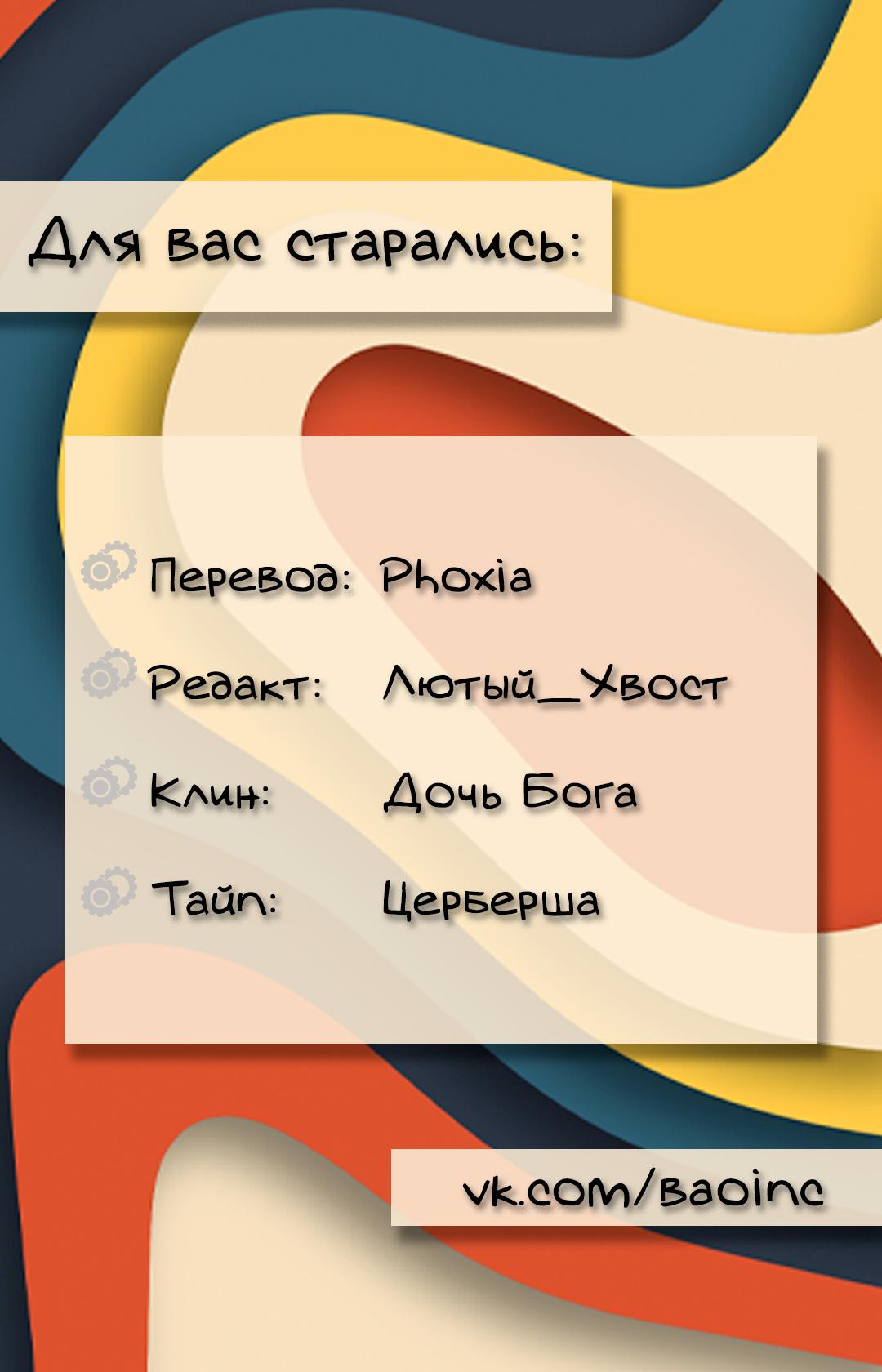 Манга Поиск тела - Глава 47 Страница 22