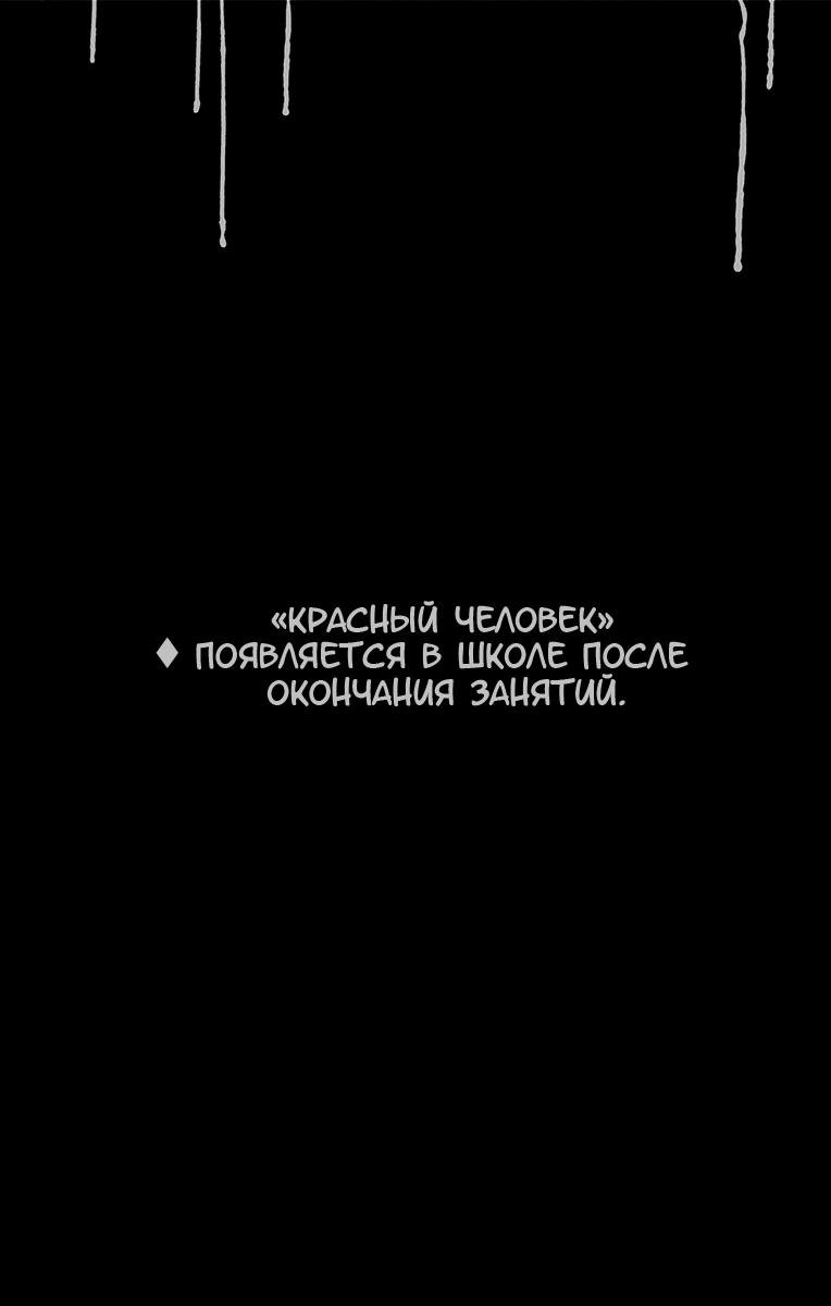 Манга Поиск тела - Глава 46 Страница 28