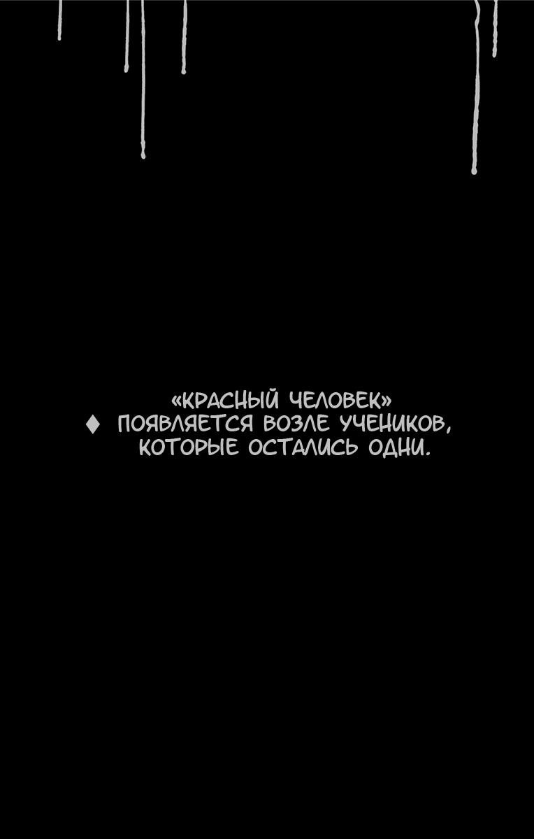 Манга Поиск тела - Глава 43 Страница 22
