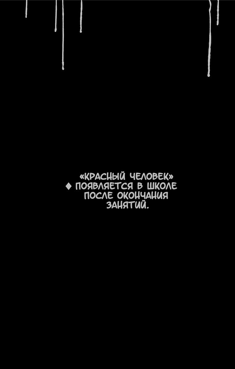 Манга Поиск тела - Глава 40 Страница 21