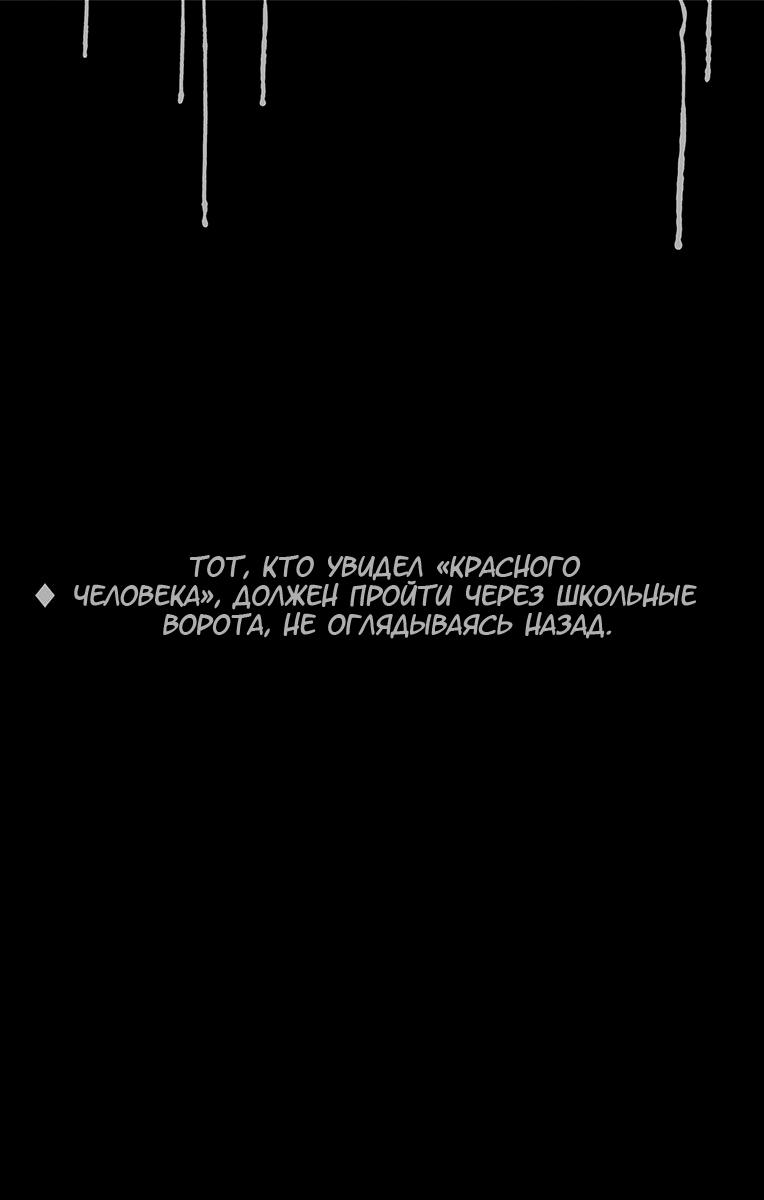 Манга Поиск тела - Глава 34 Страница 22