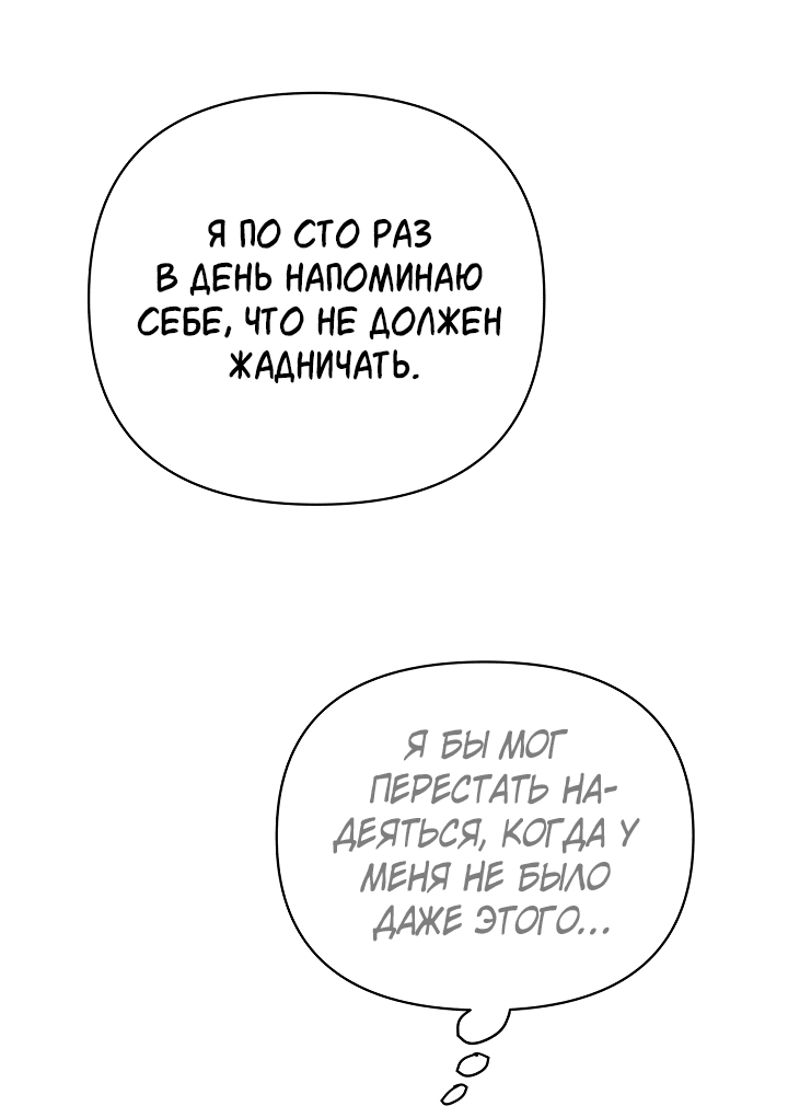 Манга Туши свет - Глава 64 Страница 40