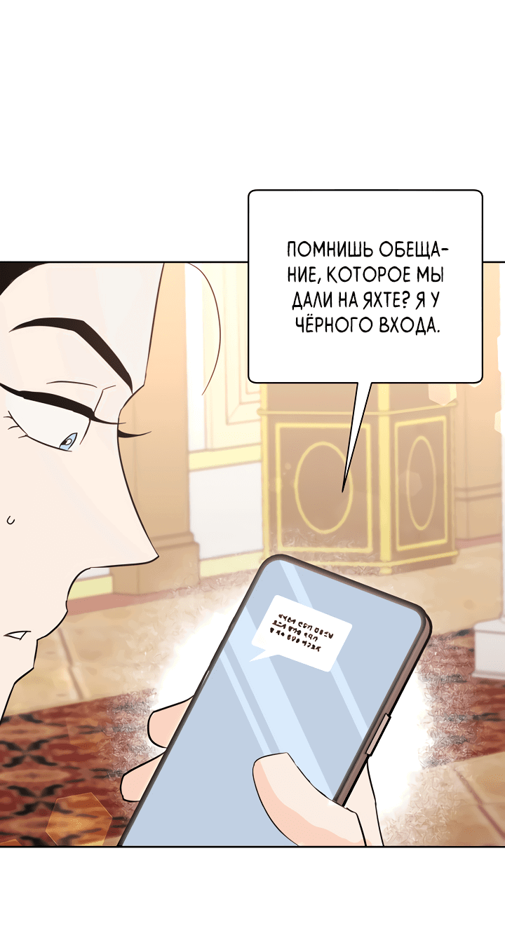 Манга Туши свет - Глава 68 Страница 41