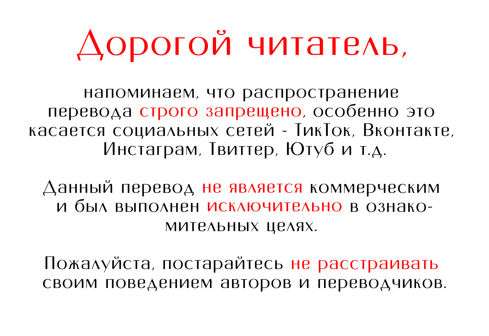 Манга Тяжесть предательства - Глава 4 Страница 1