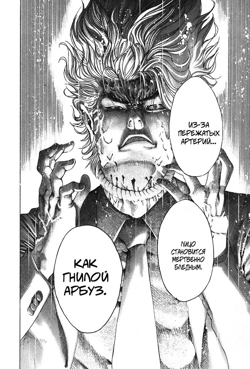 Манга Пожиратель Лжи - Глава 44 Страница 13
