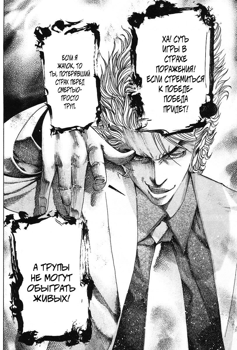 Манга Пожиратель Лжи - Глава 44 Страница 17