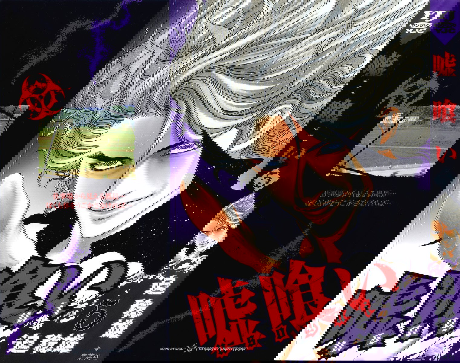 Манга Пожиратель Лжи - Глава 43 Страница 2