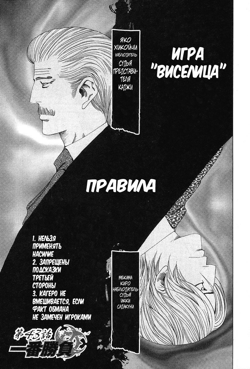 Манга Пожиратель Лжи - Глава 43 Страница 6