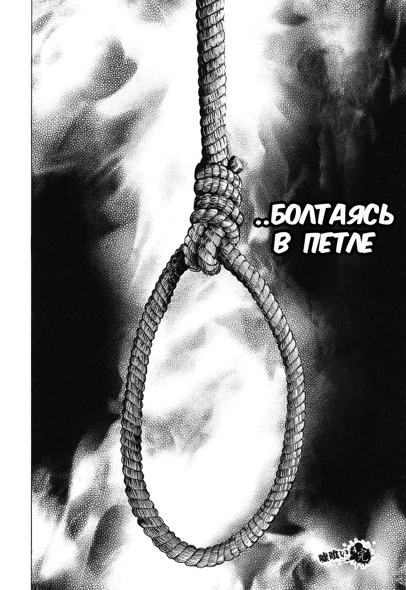 Манга Пожиратель Лжи - Глава 42 Страница 17