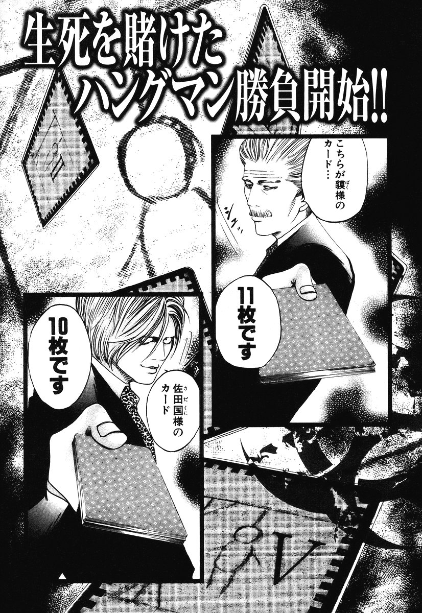 Манга Пожиратель Лжи - Глава 42 Страница 18