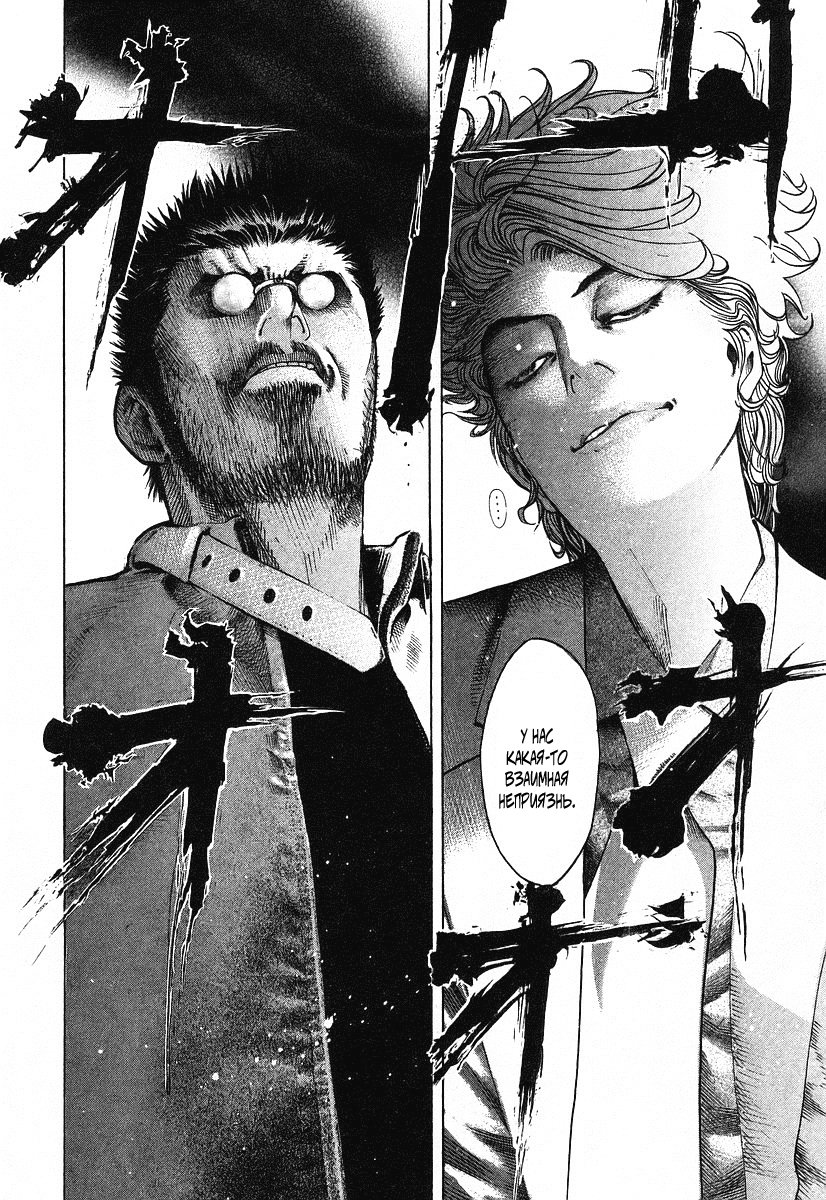 Манга Пожиратель Лжи - Глава 41 Страница 12