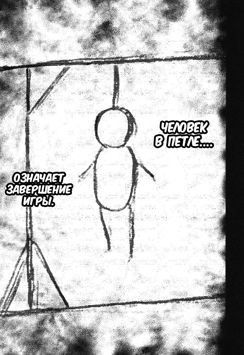 Манга Пожиратель Лжи - Глава 41 Страница 7