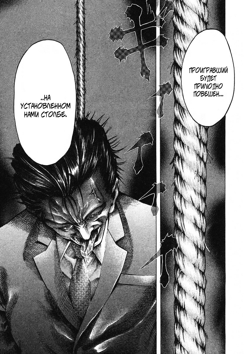 Манга Пожиратель Лжи - Глава 41 Страница 9
