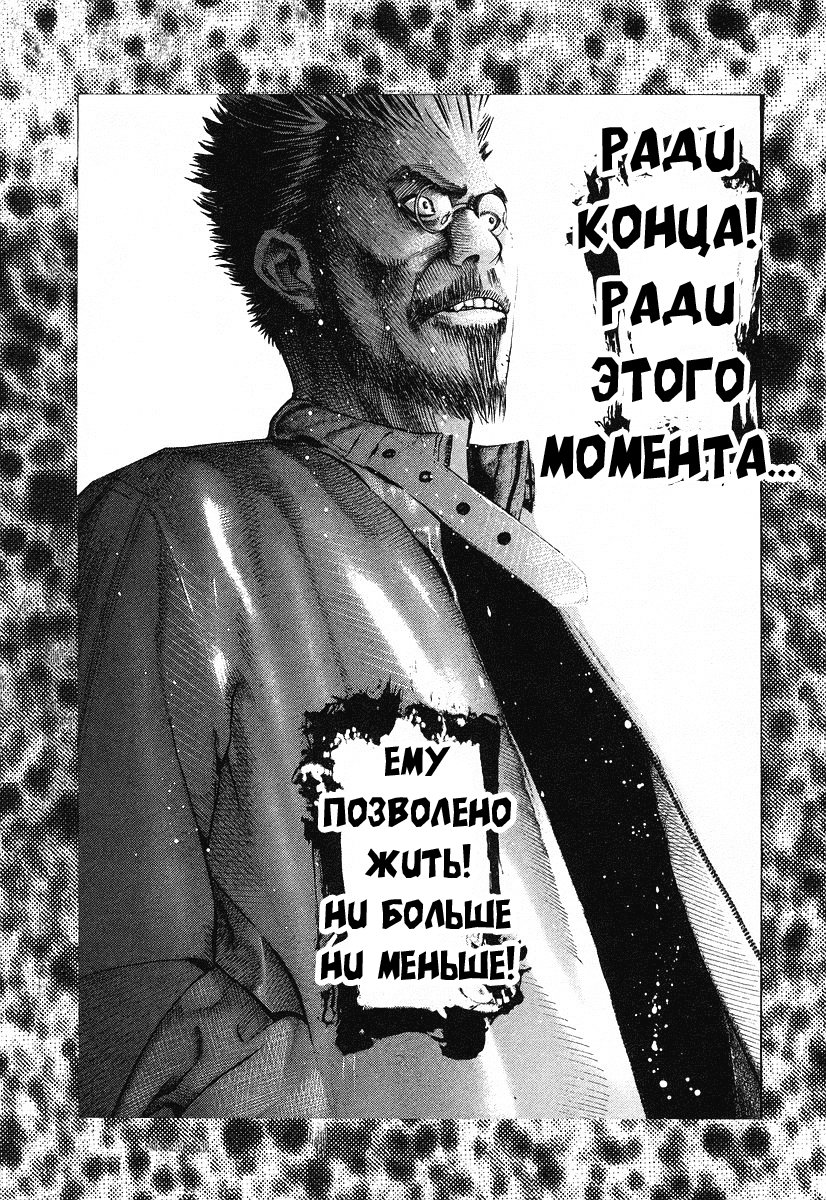 Манга Пожиратель Лжи - Глава 41 Страница 11