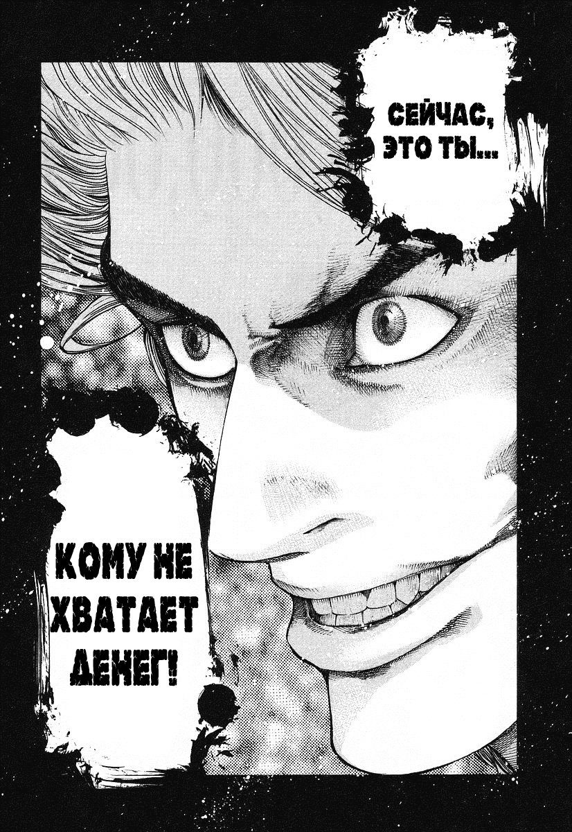 Манга Пожиратель Лжи - Глава 40 Страница 14