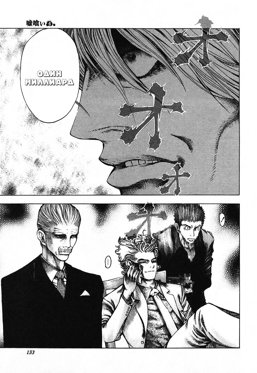 Манга Пожиратель Лжи - Глава 40 Страница 2