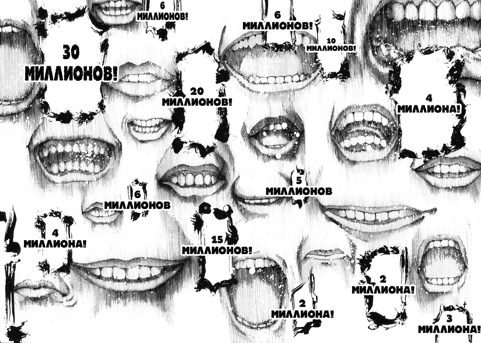 Манга Пожиратель Лжи - Глава 40 Страница 9