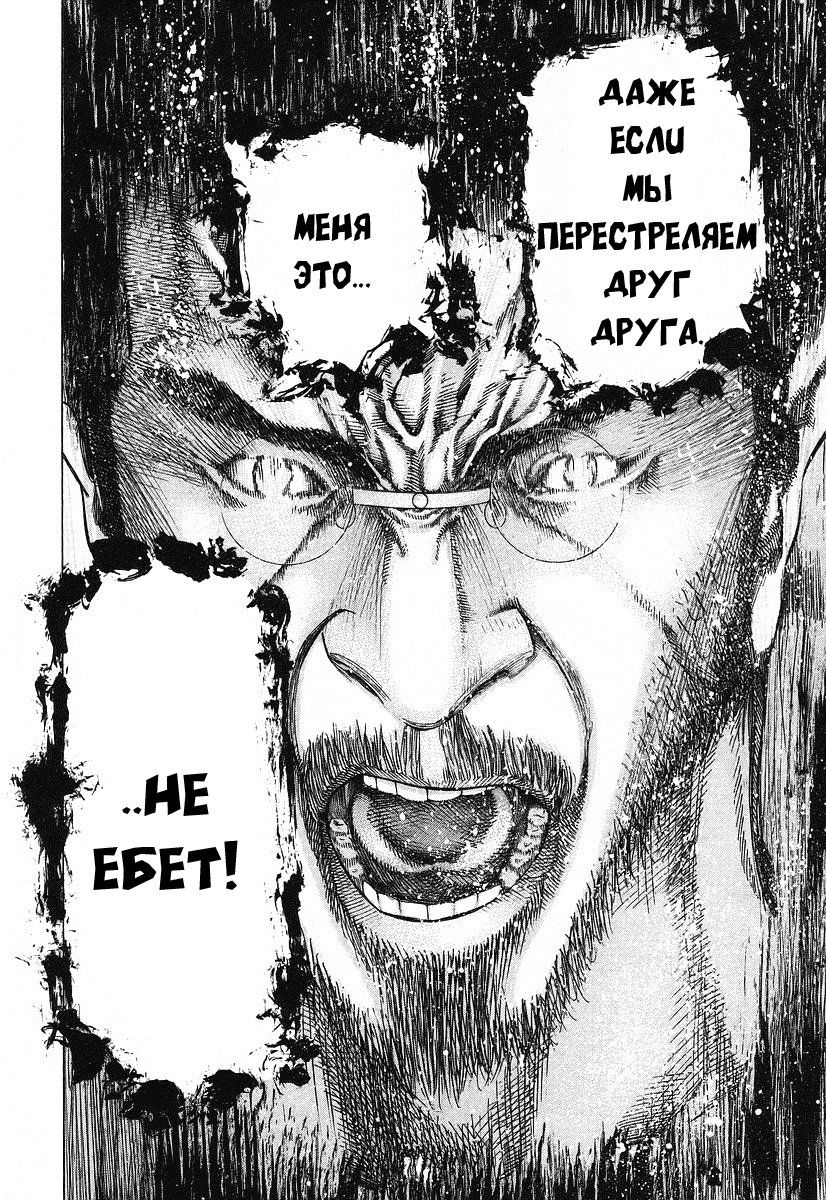 Манга Пожиратель Лжи - Глава 39 Страница 13