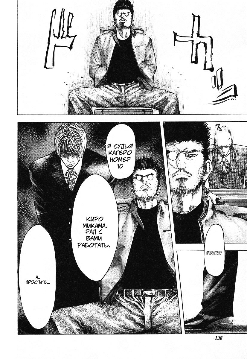 Манга Пожиратель Лжи - Глава 39 Страница 4