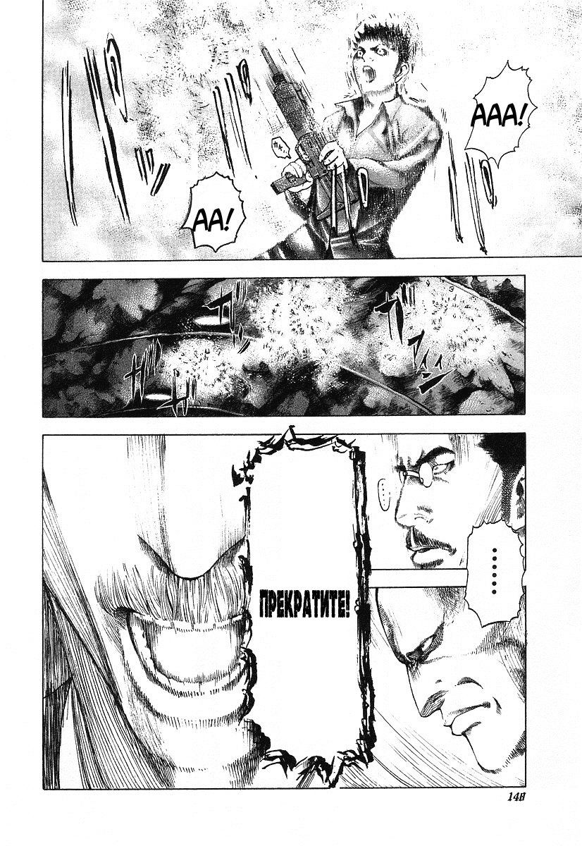 Манга Пожиратель Лжи - Глава 39 Страница 15