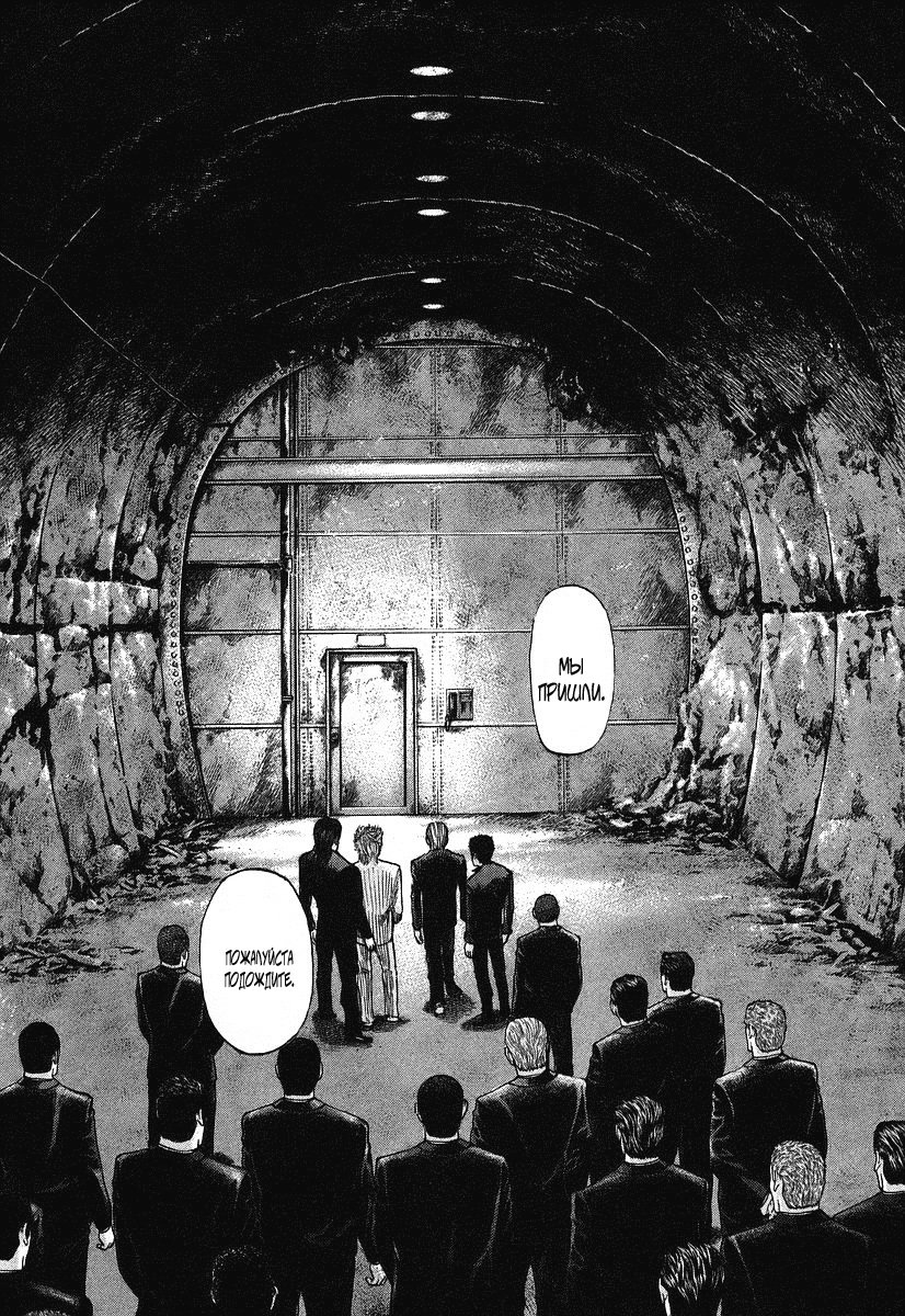 Манга Пожиратель Лжи - Глава 38 Страница 9