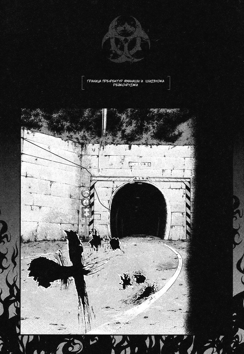 Манга Пожиратель Лжи - Глава 37 Страница 16