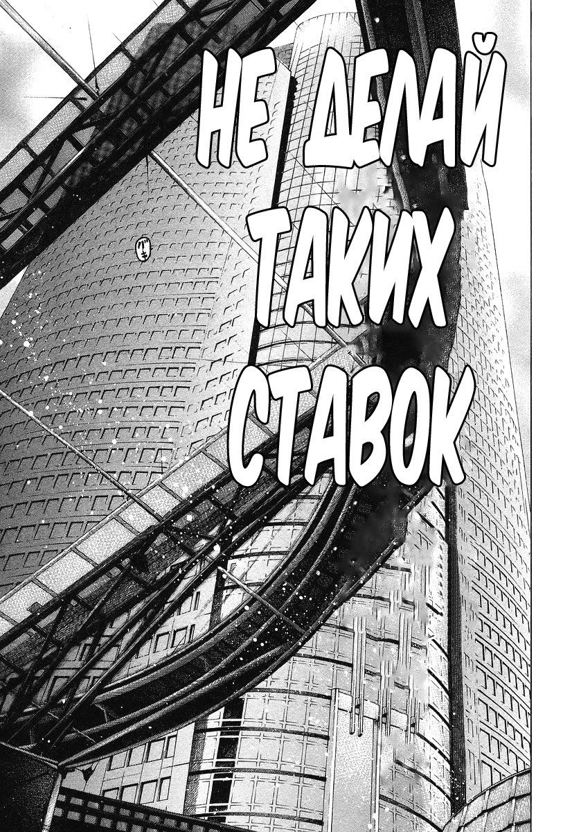 Манга Пожиратель Лжи - Глава 37 Страница 14