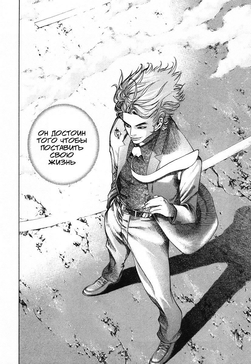 Манга Пожиратель Лжи - Глава 37 Страница 17