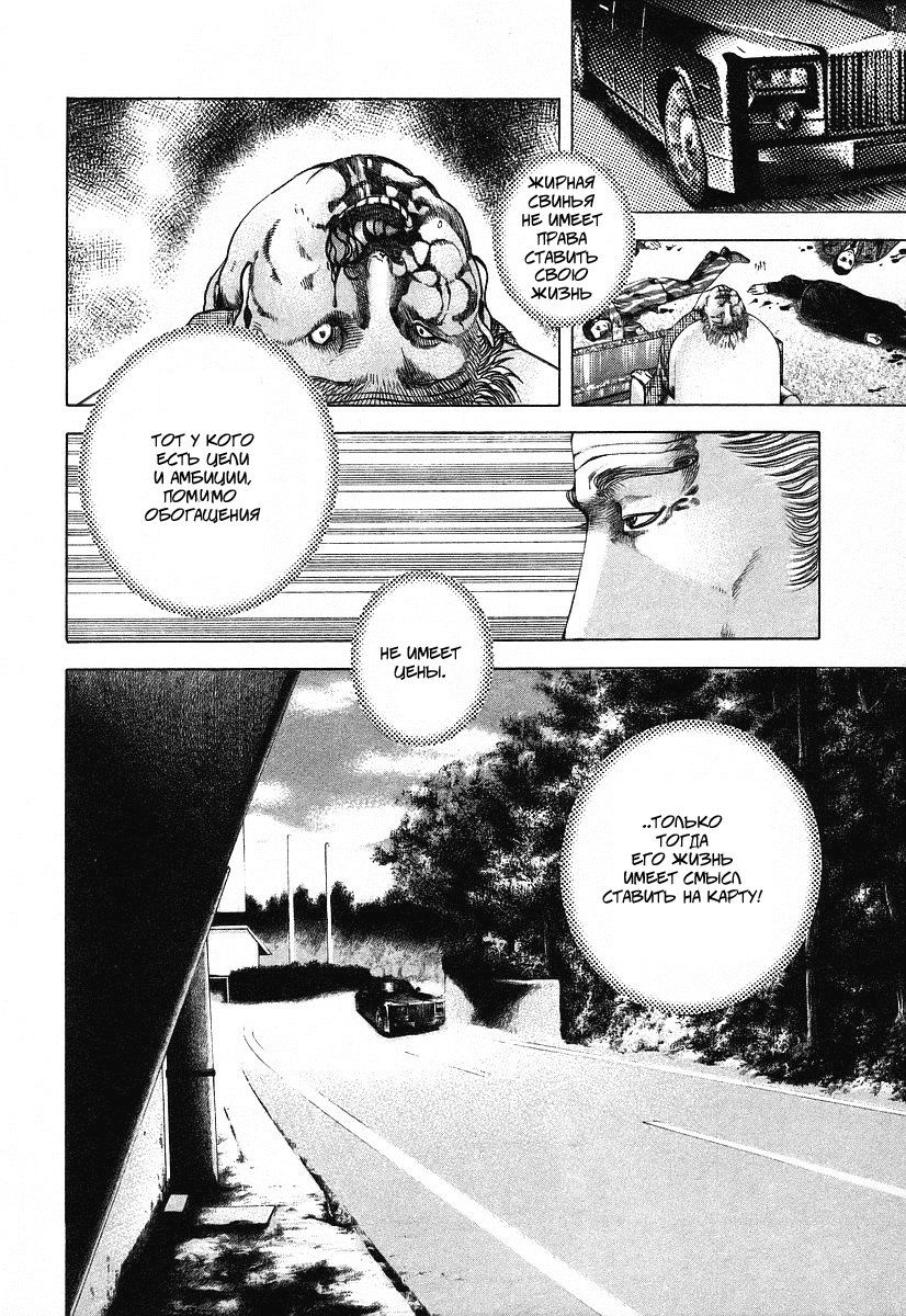 Манга Пожиратель Лжи - Глава 37 Страница 15