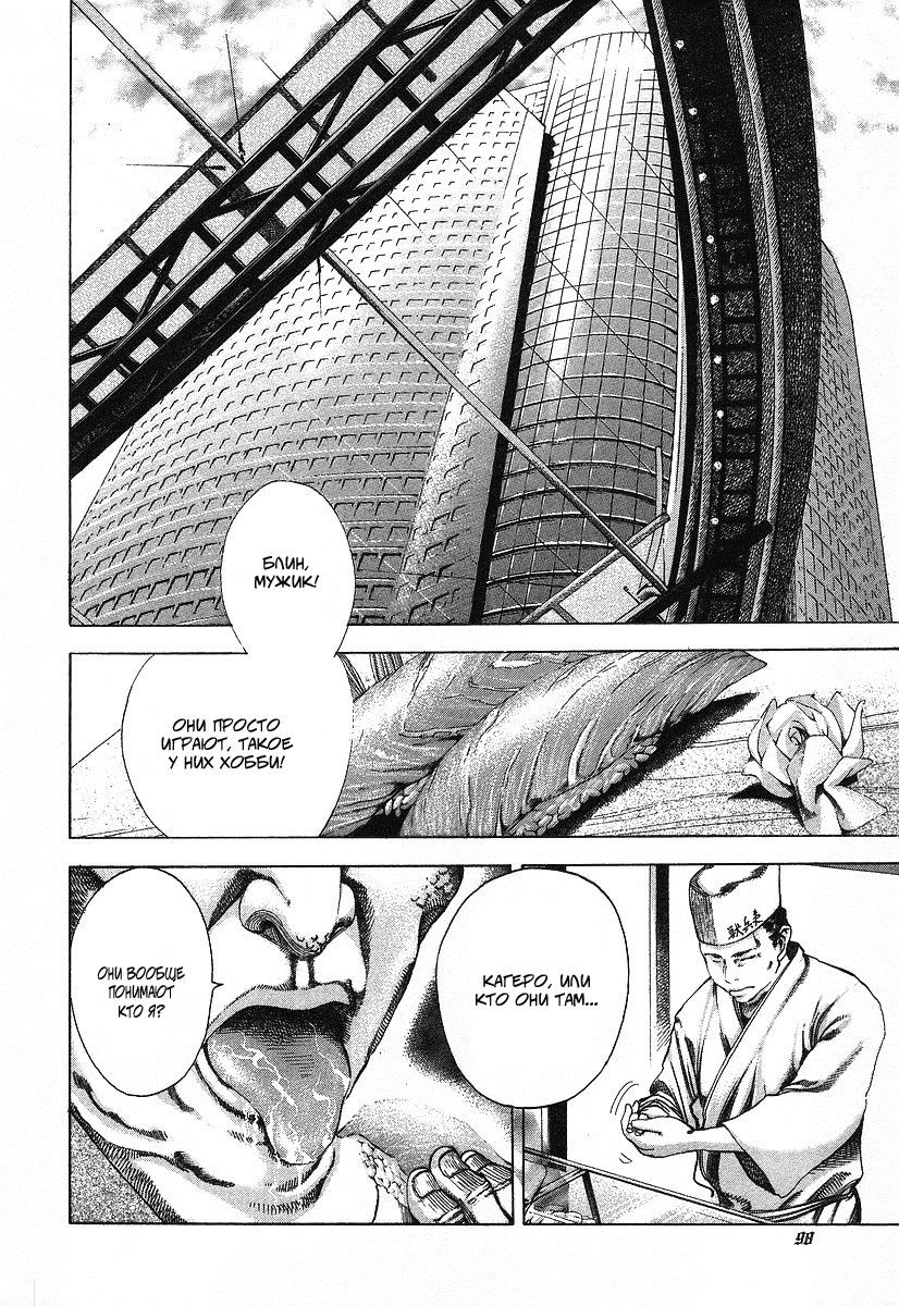 Манга Пожиратель Лжи - Глава 37 Страница 2