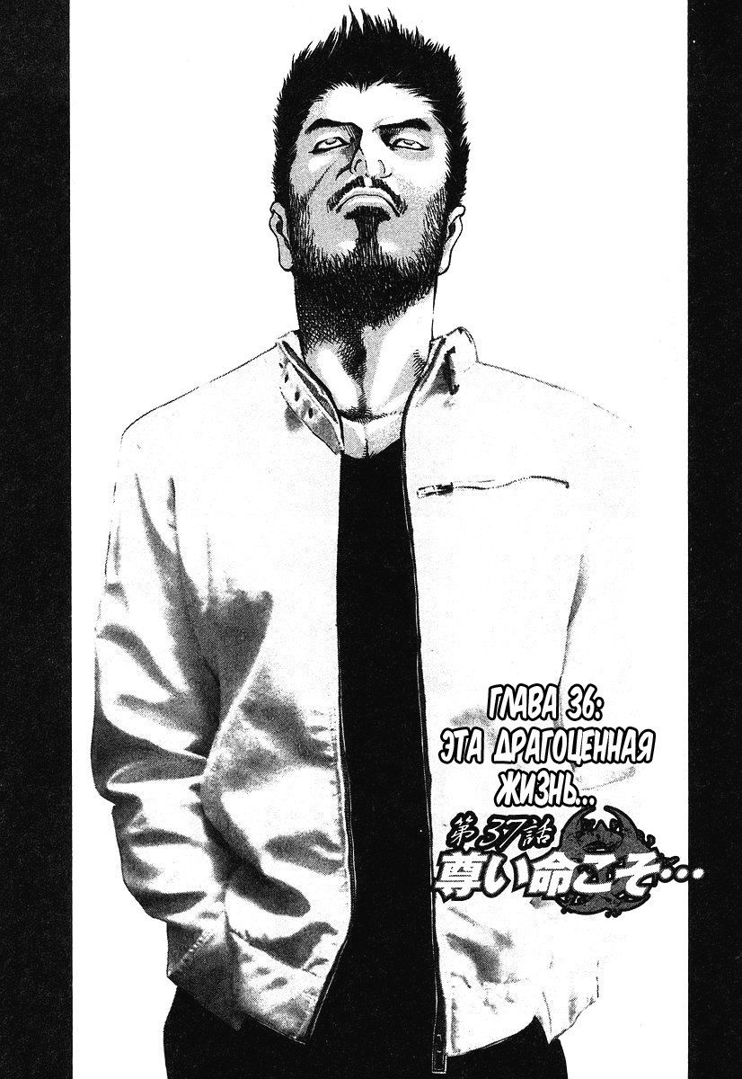 Манга Пожиратель Лжи - Глава 37 Страница 1