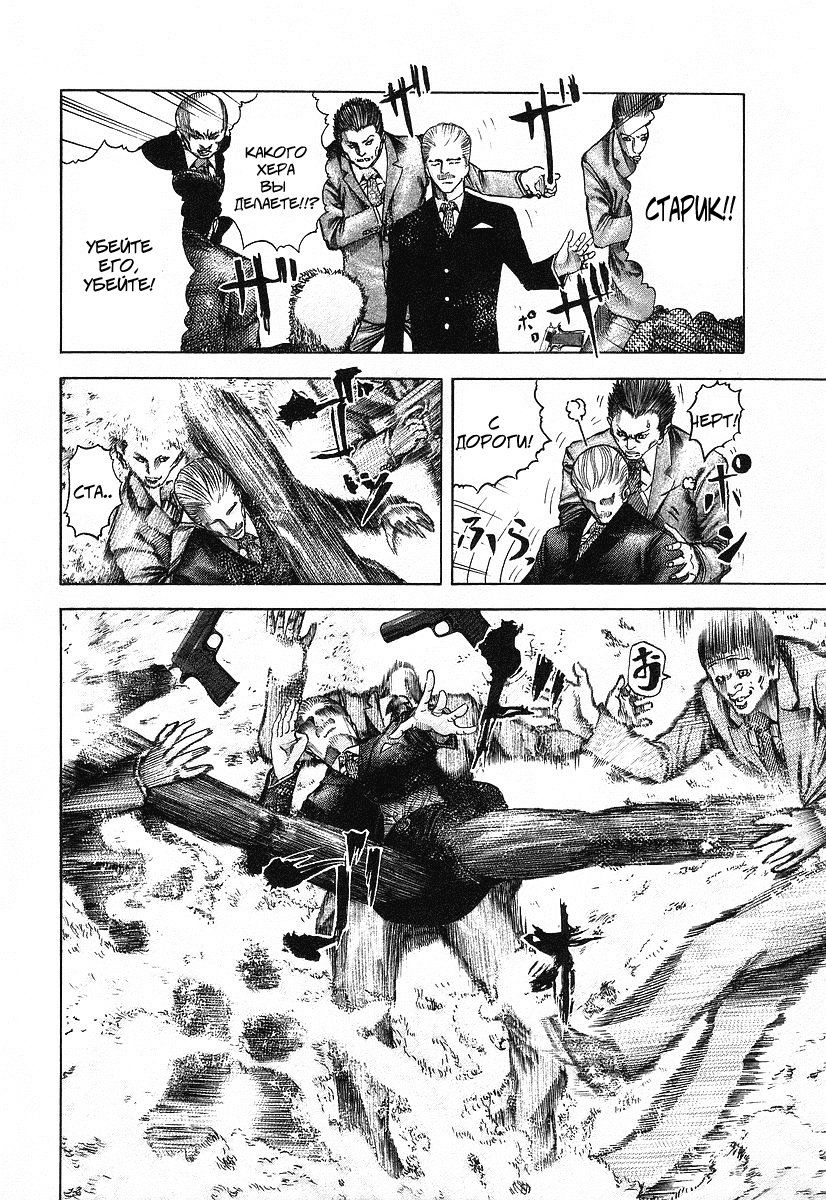 Манга Пожиратель Лжи - Глава 37 Страница 9