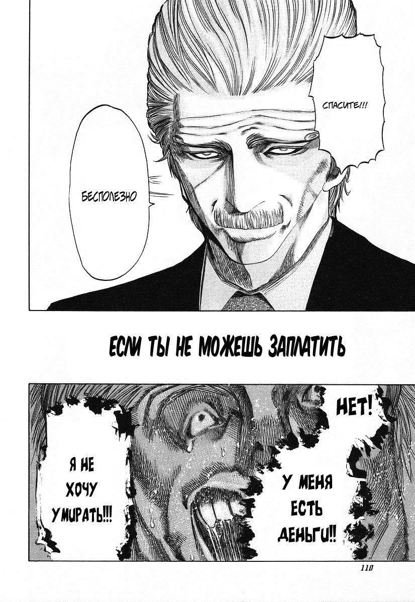 Манга Пожиратель Лжи - Глава 37 Страница 13