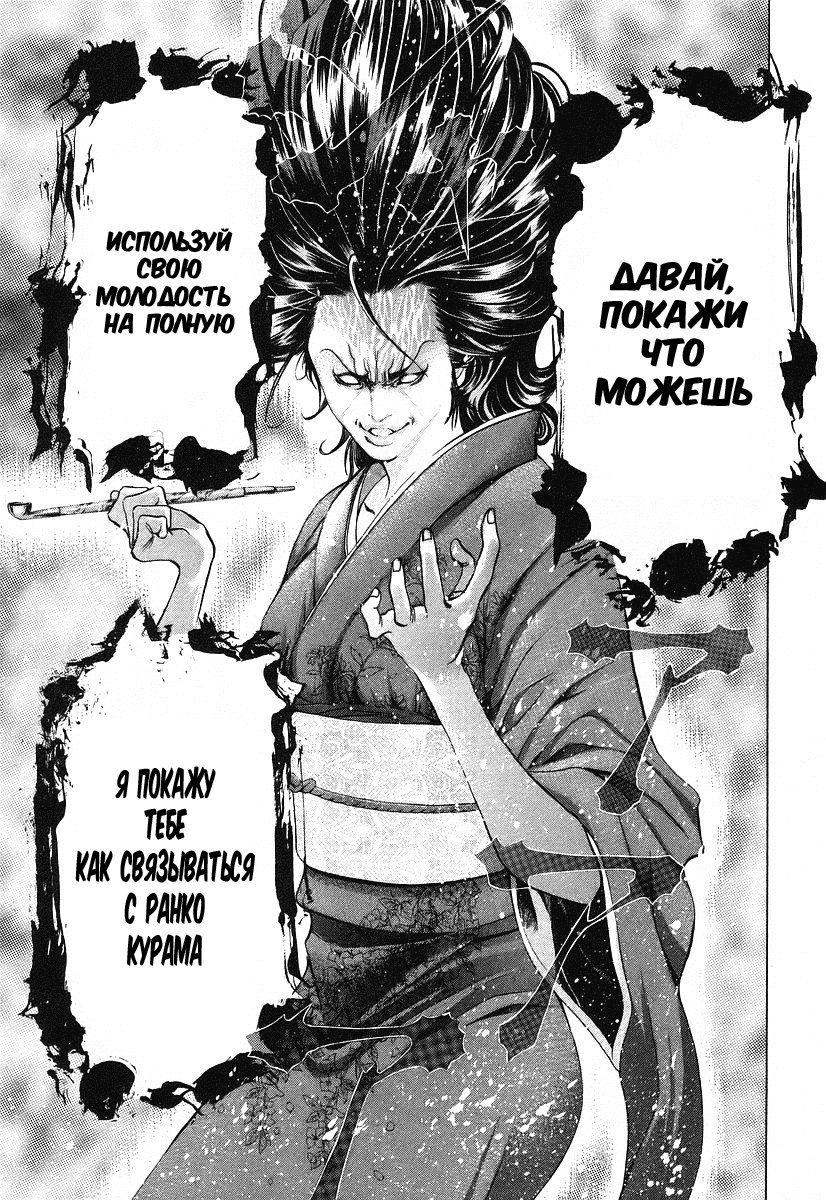 Манга Пожиратель Лжи - Глава 36 Страница 9