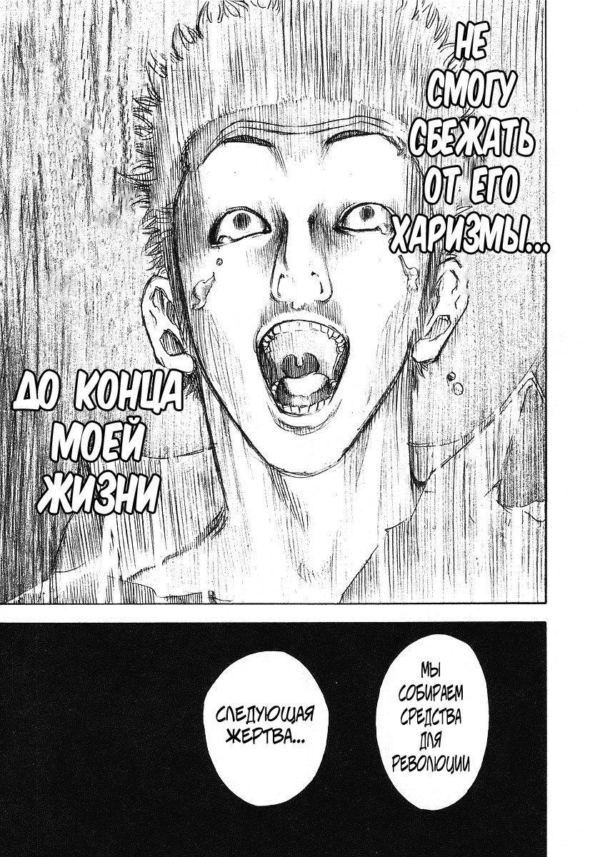 Манга Пожиратель Лжи - Глава 36 Страница 17